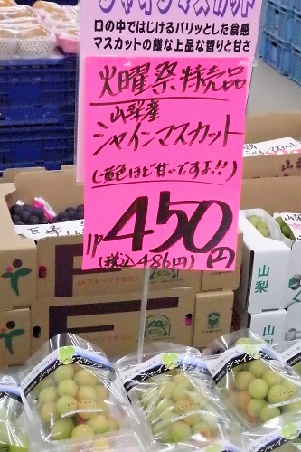 ４５０円の値札